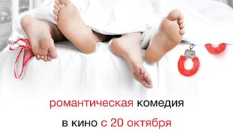 В постели с Викторией