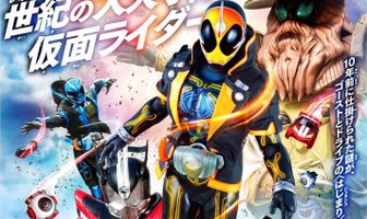 Kamen Raidâ × Kamen Raidâ Gôsuto ando Doraibu Chô Mûbî Taisen Jeneshisu