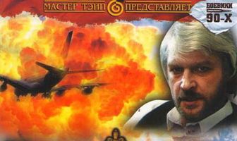 Золото партии