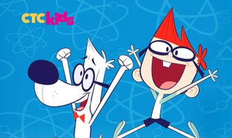 Шоу мистера Пибоди и Шермана