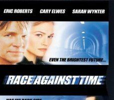 Погоня за временем