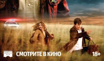 Жестокие мечты