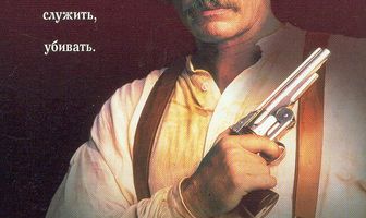 Ангел мести