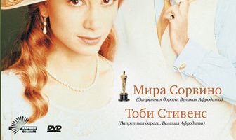 Великий Гэтсби