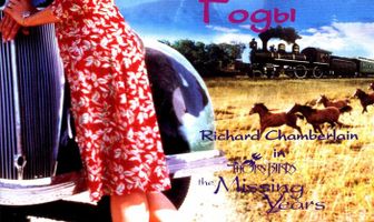 Поющие в терновнике: Пропавшие годы