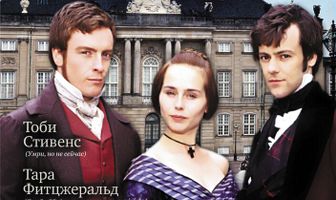 Незнакомка  из Уайлдфелл-Холла