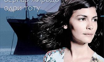 Потерянные моряки