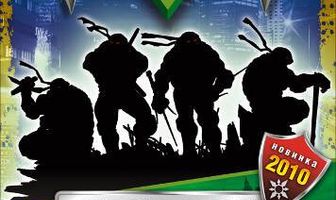 Черепашки-ниндзя: Новая мутация