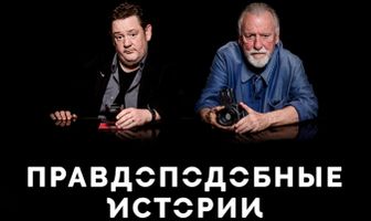 Правдоподобные истории Нила Геймана