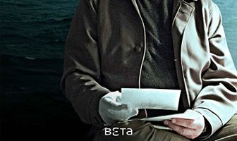 Смерть — это сладкий сон
