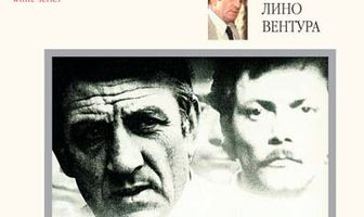 Прощай, полицейский