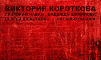 Огонь