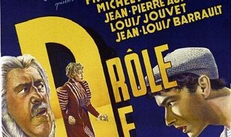 Странная драма