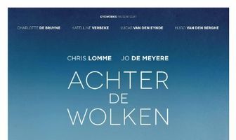 За облаками