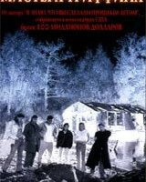 Проучить мистера Гриффина