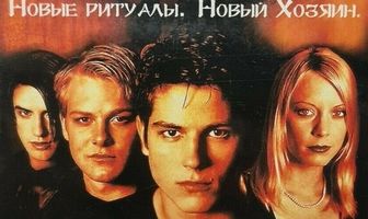 Чернокнижник: Новое поколение