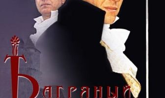 Багряный первоцвет