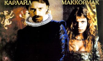 Заговор против короны