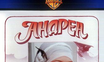 Андреа