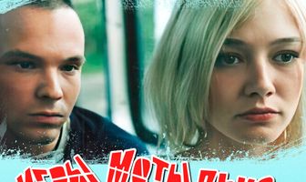 Игры мотыльков
