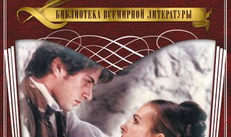 Красное и черное