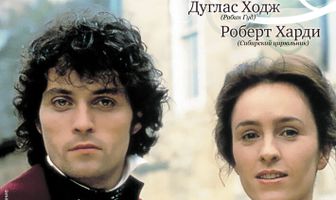 Ветер перемен