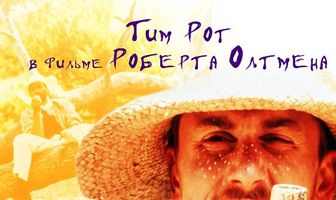 Винсент и Тео