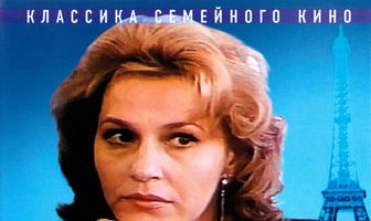 Ты есть...