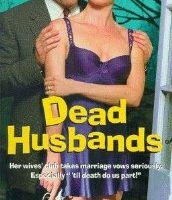 Мертвые мужья