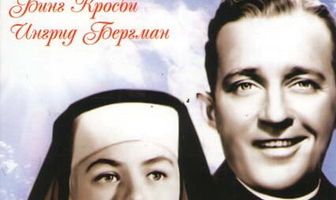 Колокола Святой Марии