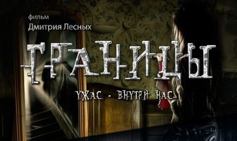 Границы
