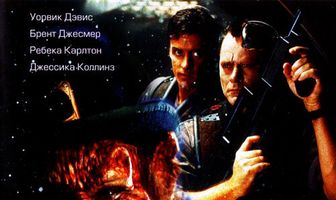 Лепрекон 4: В космосе