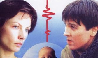 Подари мне жизнь