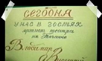 Страсти по Владимиру