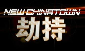 New Chinatown
