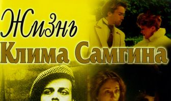 Жизнь Клима Самгина