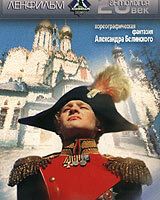 Женитьба Бальзаминова