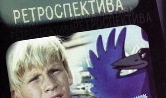 Шаг с крыши
