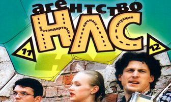 Агентство НЛС