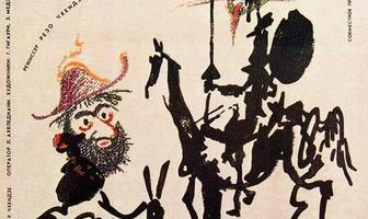 Житие Дон Кихота и Санчо