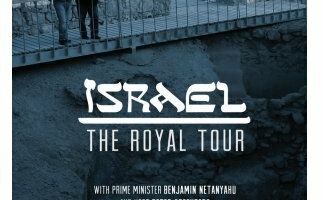 Израиль: Королевский экскурс