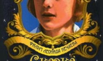 Сказка о звездном мальчике