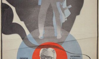 Бархатный сезон