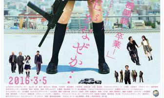 Девочка в матроске и автомат: Выпускной