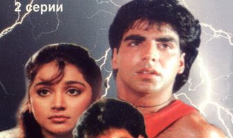 Лжесвидетель