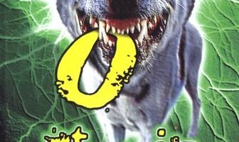 Атомный пес