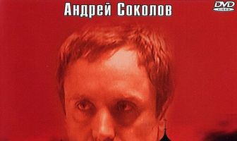 Красная площадь