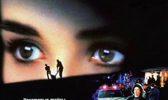 Смертельные мысли