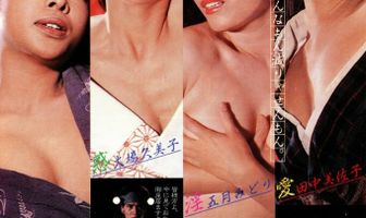 Деревня судьбы