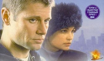 Ледниковый период 2000